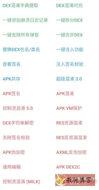 NP管理器 v3.1.39更新版-数驰博客