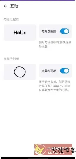 MyScript Math 手写数学识别 v1.4.2高级版-数驰博客