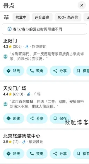 谷歌地图26.19.03.908805368更新版-数驰博客