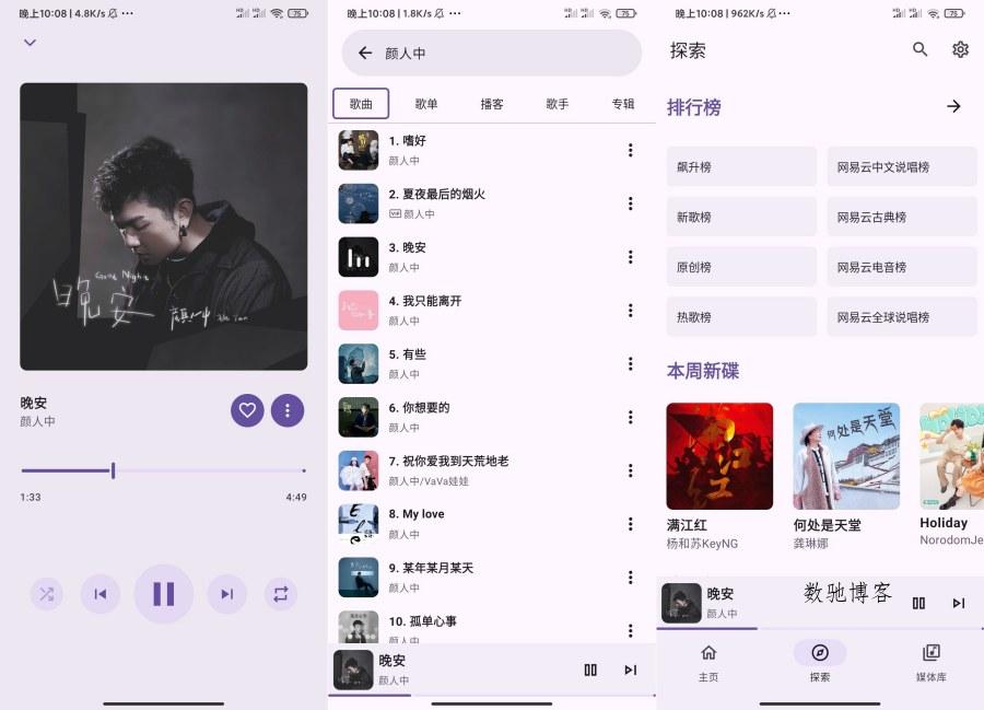JetMelo某云音乐第三方可登陆简约无广-数驰博客