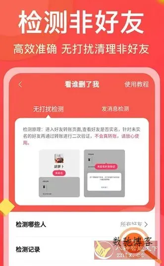 微商大师 v3.5.3高级版-数驰博客