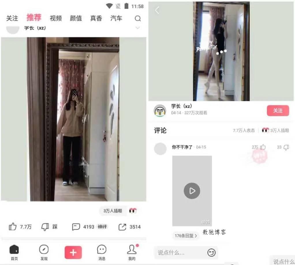 皮皮搞笑v2.99.290去广告纯净版搞笑段子社区-数驰博客