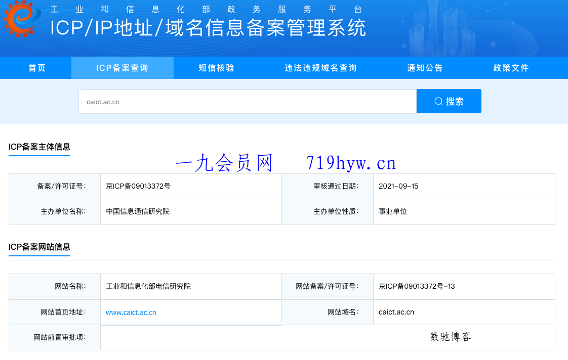 使用“一证通查”查询名下所有运营商电话卡2 使用“一证通查”查询名下所有运营商电话卡2