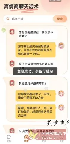 听声输入法1.8.1高级版-数驰博客