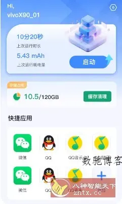 密盒虚拟机v1.1.2 高级版-数驰博客