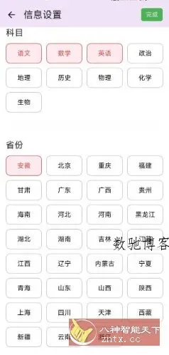高考真题库5.0.0免费版-数驰博客