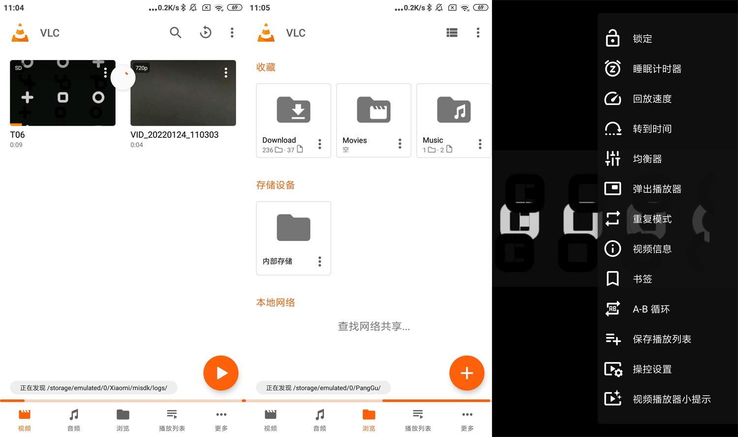 安卓VLC开源媒体播放器v3.7.1无广告版本-数驰博客