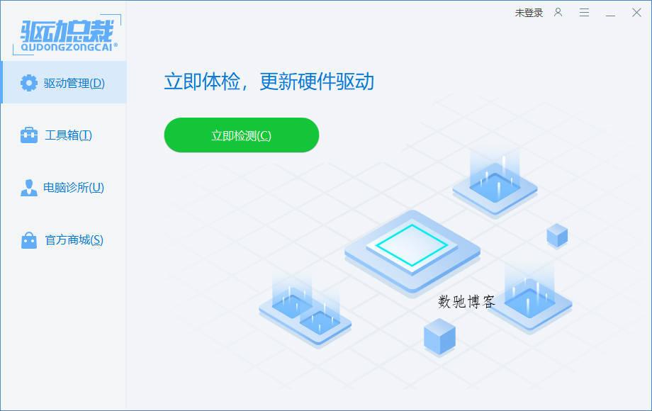 驱动总裁封装版 v2.20.0.8 驱动总裁封装版 v2.20.0.8