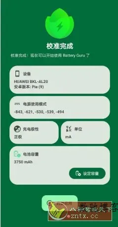 Battery Guru 电池大师v2.4.9.1-beta4高级版-数驰博客