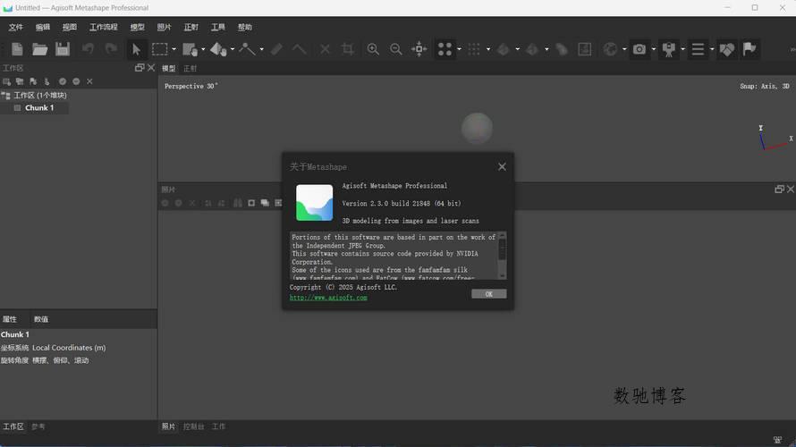 3D建模Agisoft Metashape v2.3.1.22145便携版 3D建模Agisoft Metashape v2.3.1.22145便携版