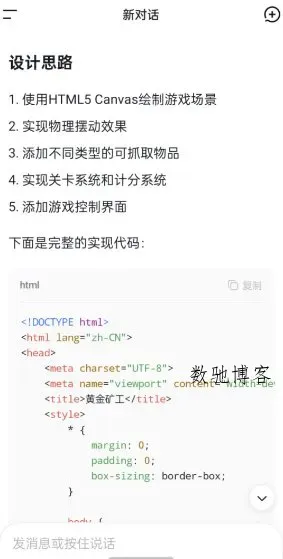 DeepSeek 深度求索谷歌版v1.7.7去验证-数驰博客