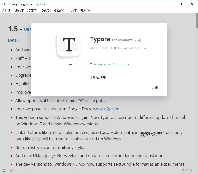 MarkDown编辑器Typora v1.10.8-数驰博客