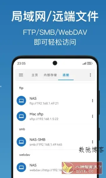 流舟文件浏览器 v1.8.3.0 专业版-数驰博客