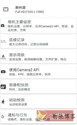 BVR Pro 熄屏后台录像机v17.1.91专业版-数驰博客