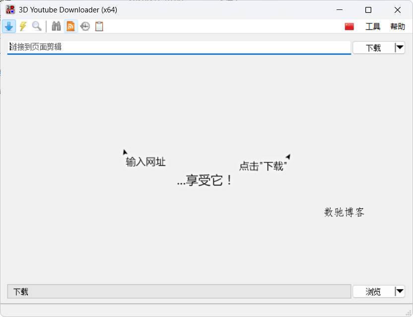 3D Youtube Downloader v1.26.4便携版-数驰博客
