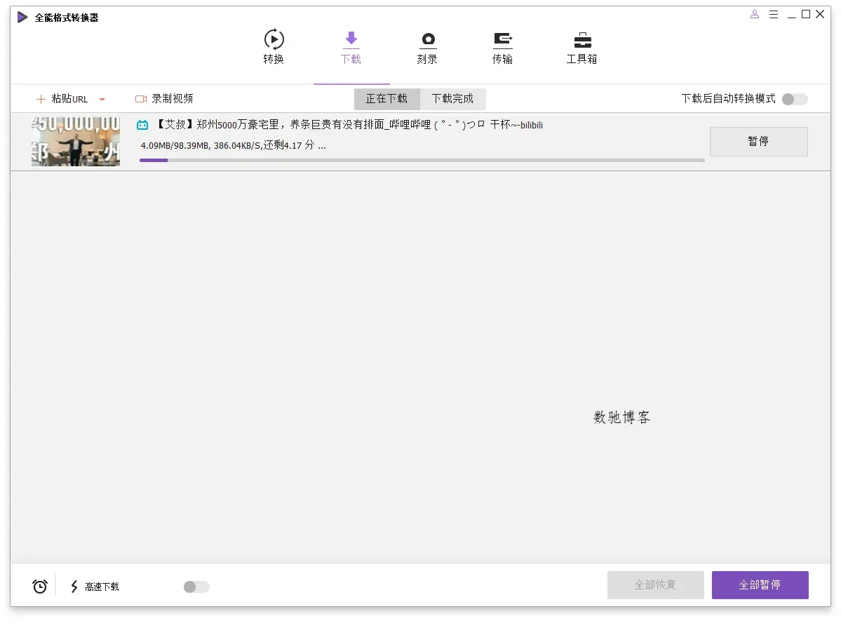 万兴全能格式转换器v16.5.9.323绿色版-趣奇资源网-第7张图片 万兴全能格式转换器v16.5.9.323绿色版-趣奇资源网-第7张图片