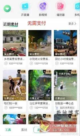 绿幕助手v8.1.6高级版-数驰博客