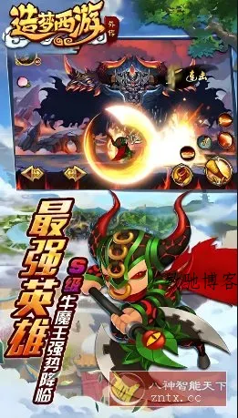 西游记IP为背景改编游戏:造梦西游外传3.8.7绿色版-数驰博客