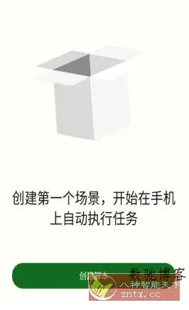 Klick’r 自动点击器v3.4.0-数驰博客