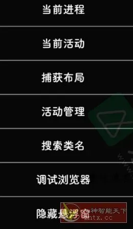 Layout Inspect 布局定位模块v1.1.1-数驰博客
