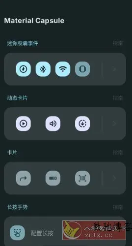 Material Capsule Pro 灵动岛v7.0 专业版-数驰博客