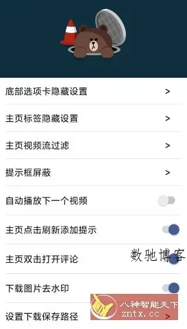 抖音极速版38.8.0内置模块-数驰博客