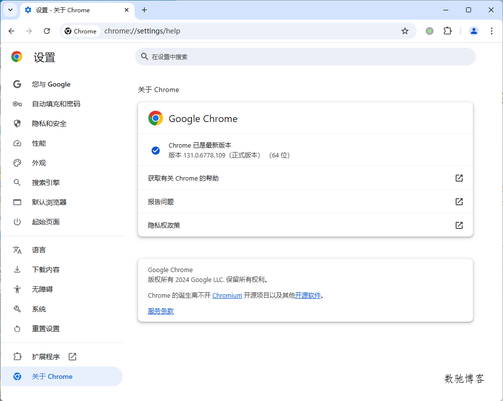 Google Chrome 141.0.7390.108便携增强版-数驰博客