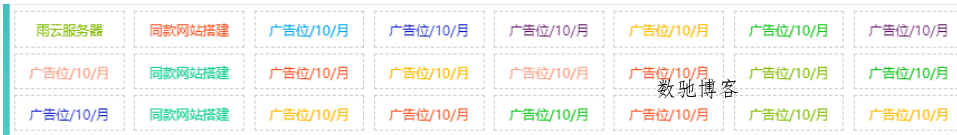 自适应资源网站文字广告位代码 - 免费获取高转化率广告代码-数驰博客