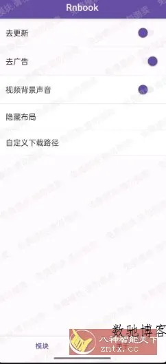 小红书v9.0.0内置模块-数驰博客