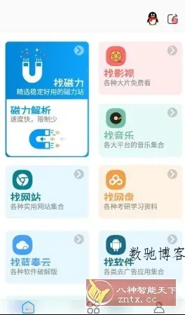 资源大师plus v1.5.0高级版-数驰博客