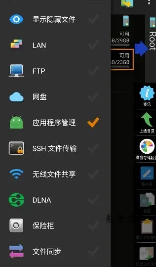 X-plore文件管理器 v4.47.23捐赠版-数驰博客