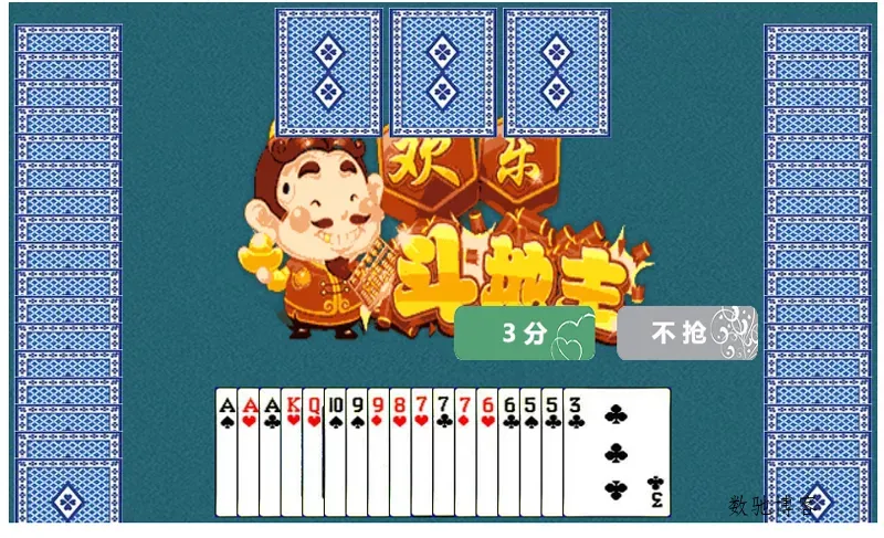 HTML5欢乐斗地主小游戏源码-数驰博客