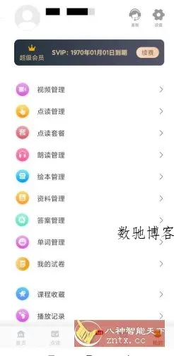 小学语文同步学v2.7.1本地高级版-数驰博客