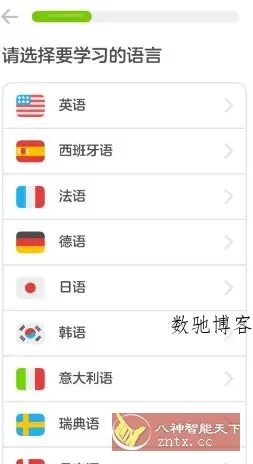 Duolingo多邻国v6.45.3 高级版-数驰博客