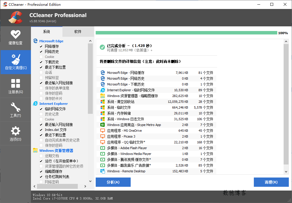 CCleaner v7.5.1255中文专业版 CCleaner v7.5.1255中文专业版