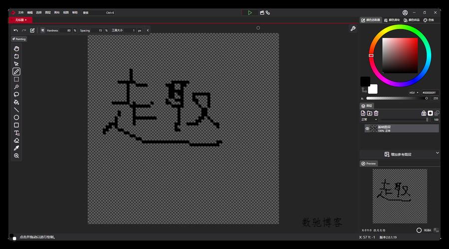 像素编辑软件PixiEditor v2.0.1.19绿色版 像素编辑软件PixiEditor v2.0.1.19绿色版
