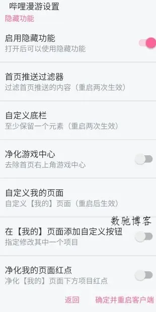 哔哩哔哩 v8.93.0纯净版-数驰博客