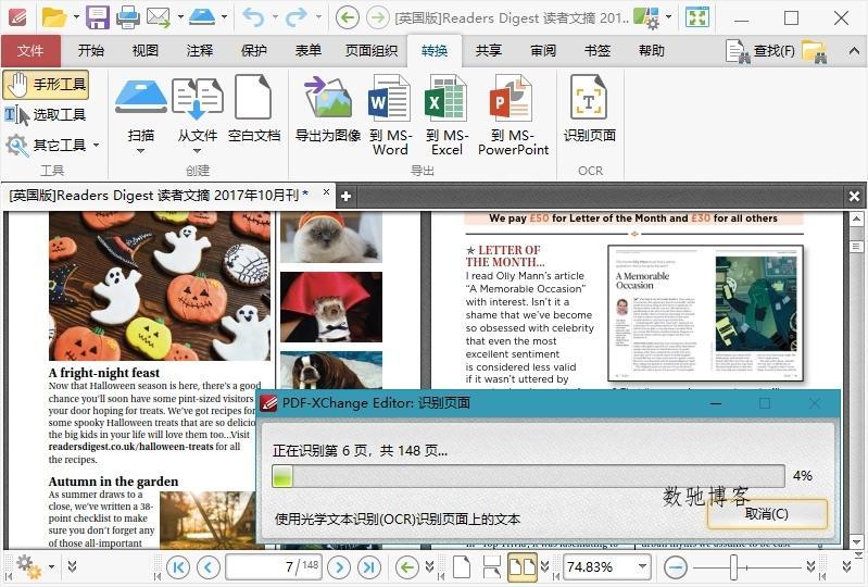 PDF-XChange Editor v10.8.4.409高级版 PDF-XChange Editor v10.8.4.409高级版