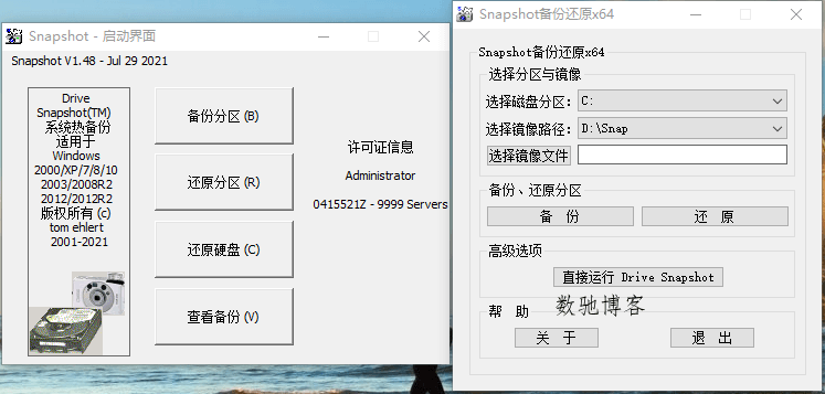 硬盘备份Drive SnapShot v1.51.0.121-数驰博客