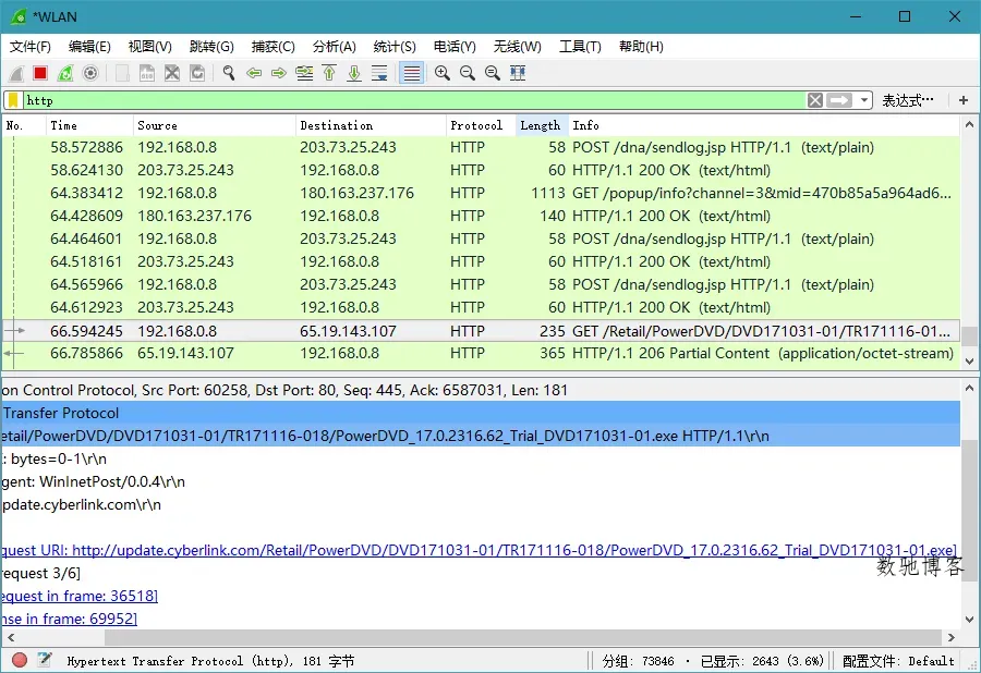 Wireshark v4.4.8绿色便携版-数驰博客
