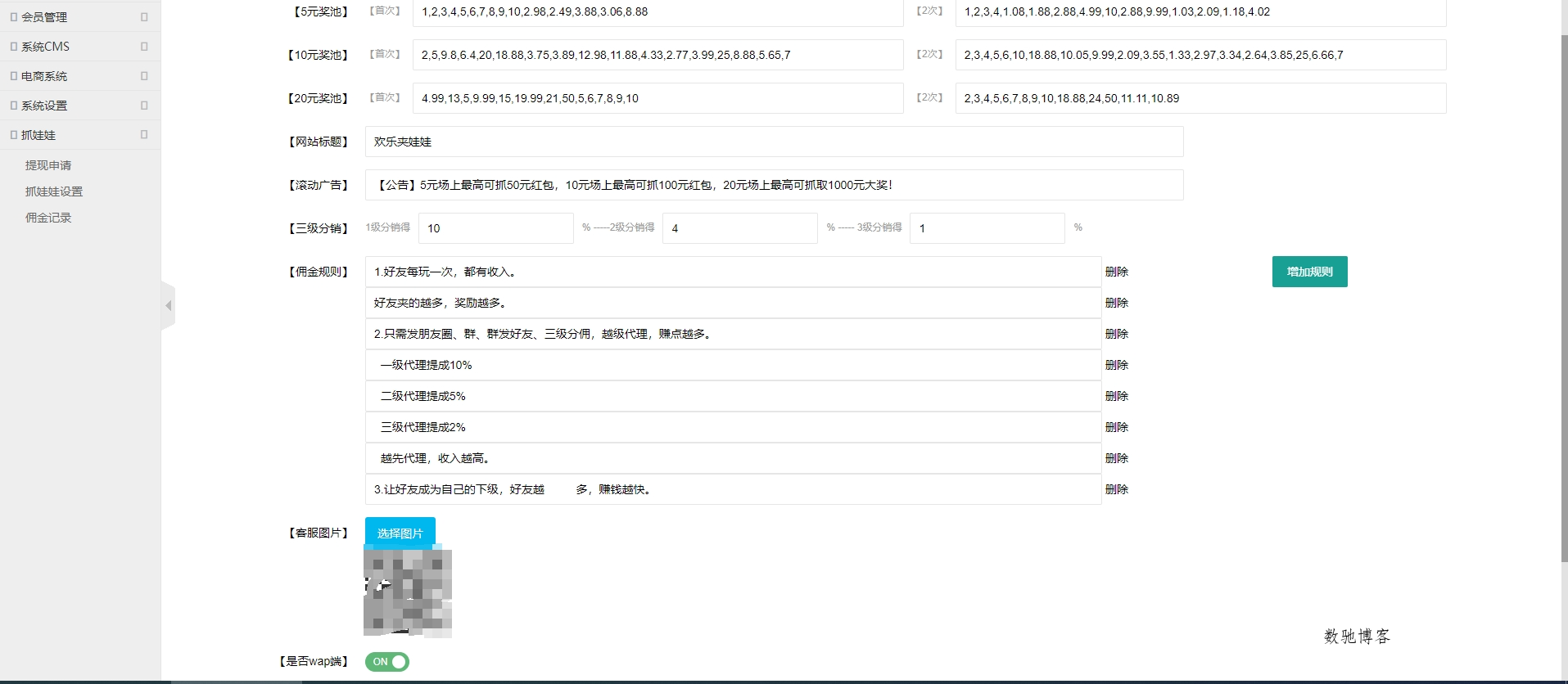 红包互换夹娃娃源码 支持群发、分销、在线支付-数驰博客