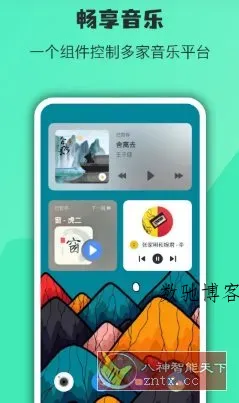 万象小组件 v5.4.8高级版-数驰博客