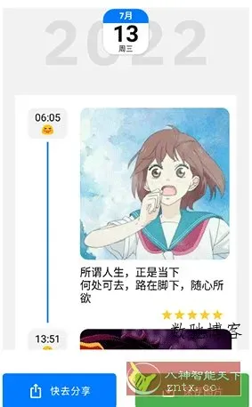 极简日记 v1.3.12高级版-数驰博客