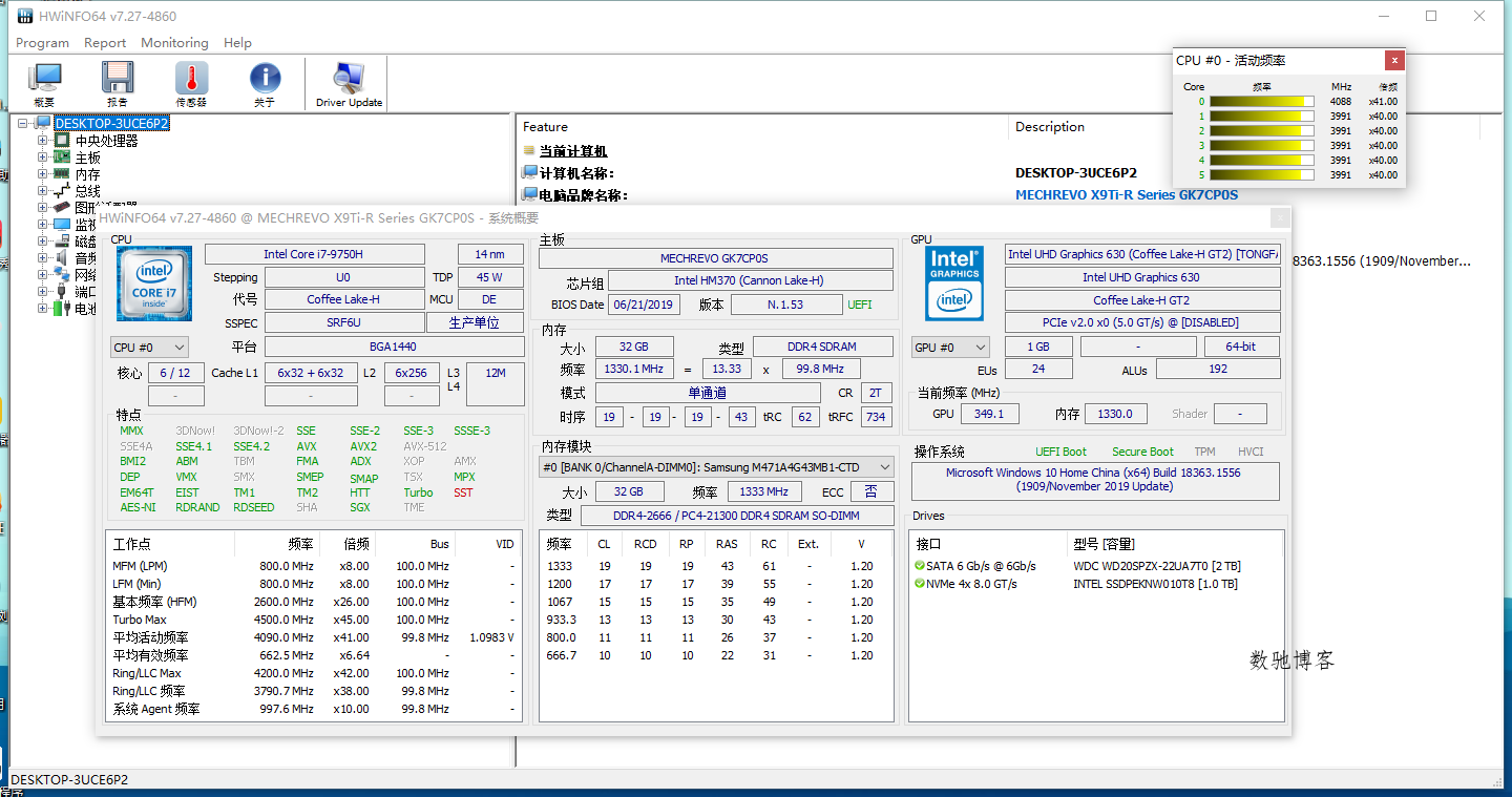 HWiNFO硬件检测工具v8.41.5920绿色版 HWiNFO硬件检测工具v8.41.5920绿色版