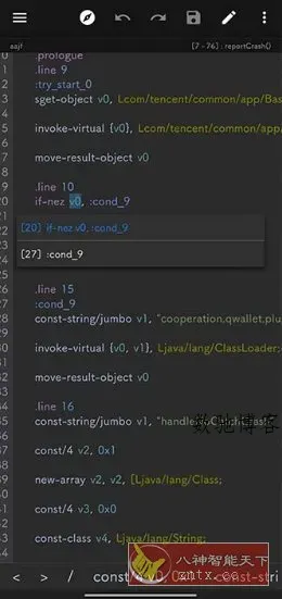 MT管理器v2.19.4更新版-数驰博客