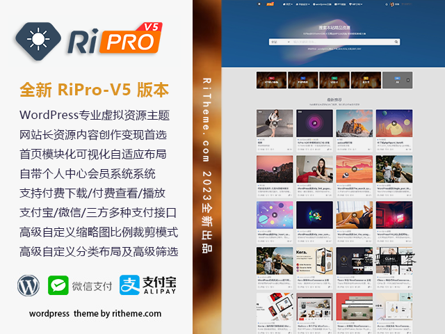 ripro-v5-8.3开心版主题源码-数驰博客