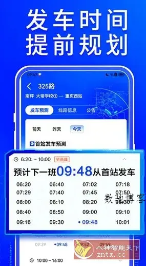 车来了4.69.0纯净版-数驰博客