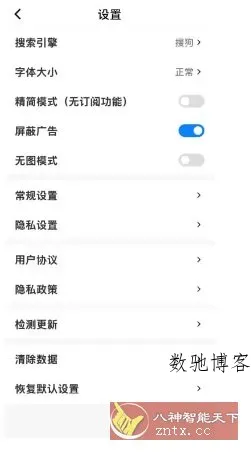 Top浏览器 v4.6.16-数驰博客