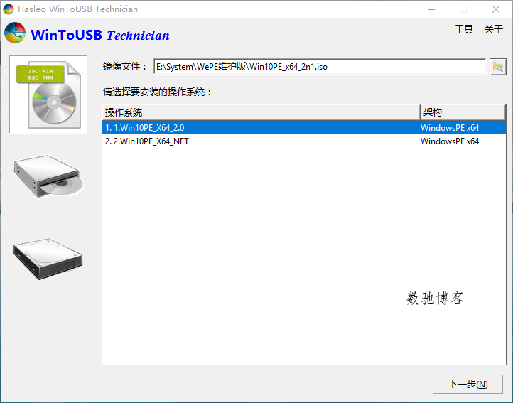 WinToUSB v10.5/WinToHDD v7.0.0 WinToUSB v10.5/WinToHDD v7.0.0