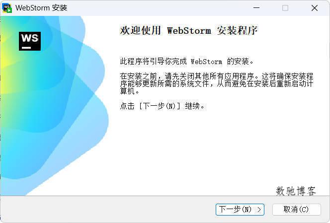 JetBrains WebStorm 2025.3.1.1高级版 JetBrains WebStorm 2025.3.1.1高级版